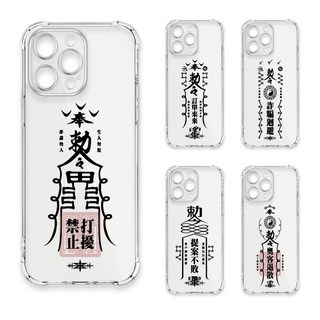 24H快速出貨 TRON 三星 A52/52s 黑色工作順利符咒 四角防摔 軟殼 手機殼