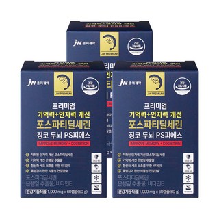 JW중외제약 프리미엄 포스파티딜세린 징코 두뇌 PS 기억력 인지력 개선, 3개, 60정