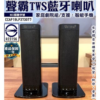 興雲網購 聲霸TWS藍牙喇叭家庭劇院組，家用調頻桌上喇叭，電腦音響耳機喇叭，電競音箱, 聲霸TWS藍牙喇叭家庭劇院組