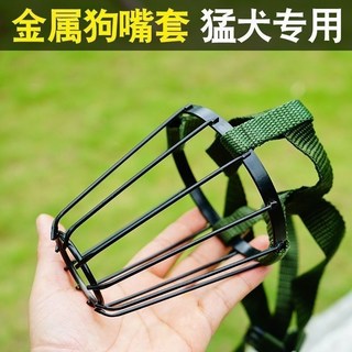 不銹鋼狗嘴罩 防咬可飲水狗嘴套 金屬大中型犬寵物, 1個, 黑色,4號加大號（拉佈拉多）