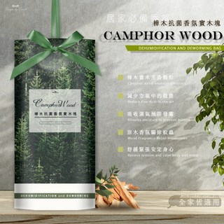 康朵樟木抗菌香氛實木塊超值包，天然驅蟲，清新空氣，居家必備, 1個