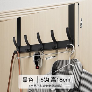 嘉義直發 太空鋁門後掛鉤 免打孔浴室黑色掛鉤 臥室收納 掛衣架 創意伸縮收納架 門後掛鉤 臥室門上免打孔無痕門背式收納, 雅黑長款/5鉤, 1個