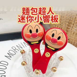 《寶貝不無聊》迷你小響板 嬰兒早教安撫玩具 0-1歲寶寶 麵包超人響板, 1個