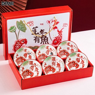 DFMEI 蓮年有魚--6碗, 1個, 參考詳情