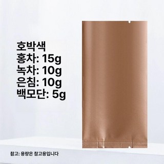 고급 차 포장지 밀봉 녹차 알루미늄 500 봉투 과일차 포장, 1팩, 1개, 와이드 버블백 앰버 1팩 50개