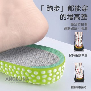 ANGELINA 爆米花內增高鞋墊 運動減震 扁平足適用, 1個, 增高綠3.5cm,37-38