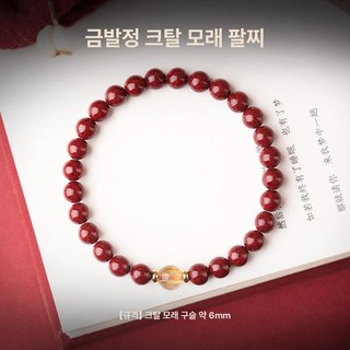 누마 경면주사 재물운 삼재 성공 행운 합격 액막이 단주 팔찌, 1개, 6mm 원광 크리스탈 샌드 골든헤어크리스탈