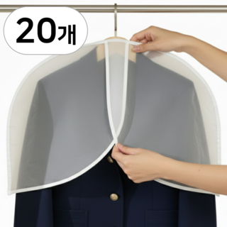 루트리치 옷 보관 어깨 커버, 1개, 20개입