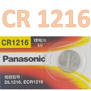 CR2032 CR2016 CR1632 CR1620 CR1616 CR1220 鈕扣電池 3V鋰電池, 1個, CR1216