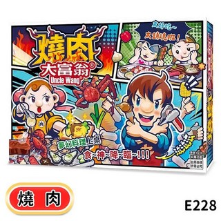 桌遊系列：經典款、台灣之旅等多款銀行遊戲盤, 大富翁 燒肉 E228, 1個