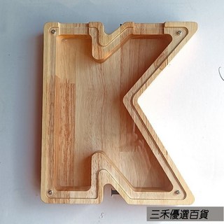 BB優選 透明字母存錢筒 實木儲蓄罐 兒童卡通禮品 居家裝飾擺件 (附字母貼紙 可存可取), 1個, K盒裝送字母帖