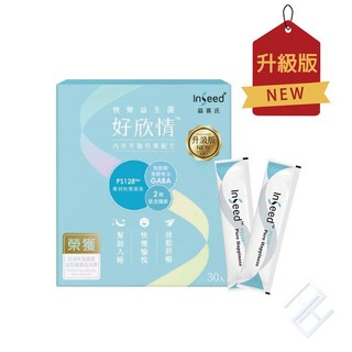 【InSeed惠生研】好欣情PS128快樂益生菌粉劑 (2gX30包) 新包裝升級版，幫助入睡、舒緩壓力，康富久久嚴選, 1個, 1盒