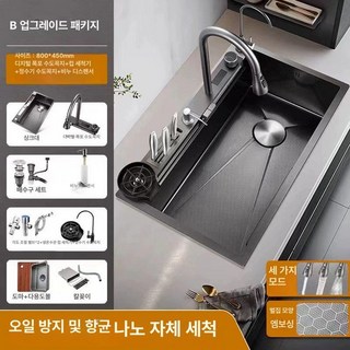 싱크대 수도관 부품 10개 밸브 자바라 수도꼭지, 1개, 80x45 2세대 버튼칼 홀더 비누