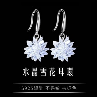 冰花星月水晶花耳環 純銀針耳環 婚紗新秘飾品