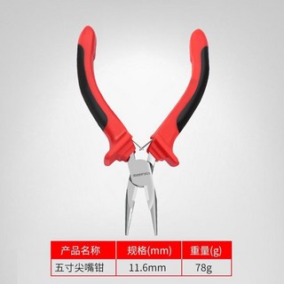 鑫隆五金 萬克士新款迷你尖嘴鉗 精鋼鍛造 家用戶外多功能萬用5.5寸剝線鉗子, 1個, 5寸尖嘴鉗