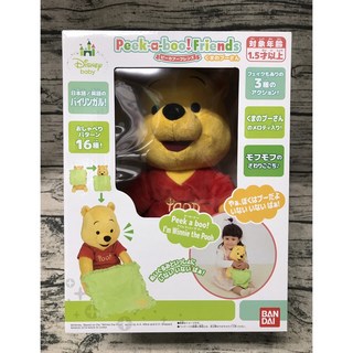 BANDAI Peek a boo Friends 小熊維尼絨毛 - 可愛互動玩偶, 1個