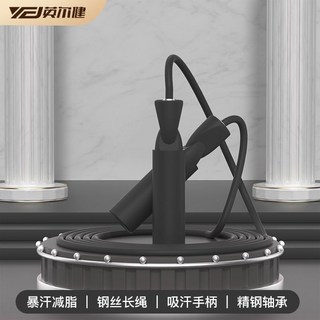 【熱銷Top1-限時下殺】跳繩 電子跳繩 計數跳繩 無繩跳繩 智能跳繩 健身跳繩 爆汗跳繩 負重球 無繩跳繩 兩用跳繩, 1個, 黑色【長繩款】