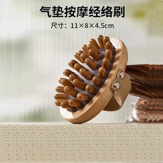 嗨購 多功能氣墊經絡刷 肚子氣囊刷 全身通用 腿部按摩梳 身體櫸木刮痧幹刷, 1個, 櫸木經絡刷【1個裝】