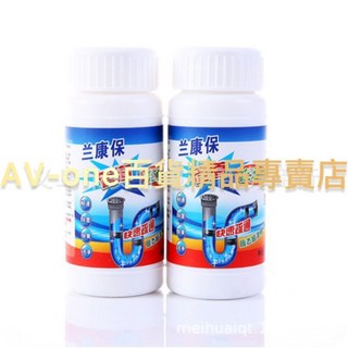 AV-one精品 強力水管疏通劑 排水管疏通劑 毛髮疏通 水管堵塞清潔劑, 1個, 管道疏通劑110克（H017)