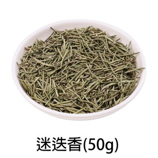 雨林薰舍乾燥花 桂花茉莉玫瑰薰衣草薄荷 泡澡乾燥花, 迷迭香(50g)