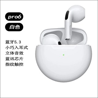 i7 i12 pro4 pro6 TWS藍牙耳機帶充電倉4代5代入耳式無線耳機, 耳機, pro6-白色