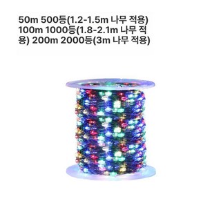 이바고 크리스마스 트리 LED 조명 라인 레일 장식용품, 1개, 50m 500등 리모컨 가능 B