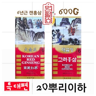 * 6년근 캔홍삼 * 600g 특대편 20뿌리이하 6년 홍삼 건홍삼 검사품 *당일발송, 1개