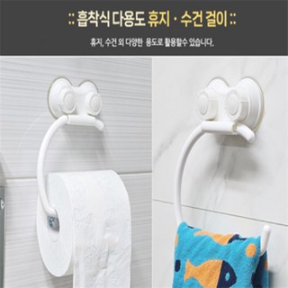 휴지걸이 두루마리휴지걸이 사무실화장실 화장실휴지걸이교체, 1개