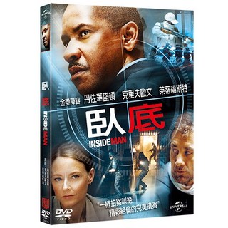 臥底 Inside Man (DVD)