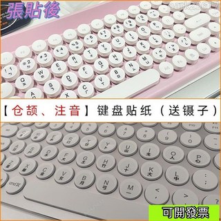 【超低價】倉頡繁體註音透明圓形鍵盤貼按鍵貼紙通用型香港臺灣打字速成碼貼倉頡 鍵盤刻字 鍵盤貼紙, 注音,【圓形-透明白字】