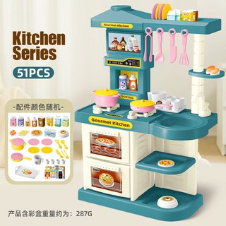 兒童廚房玩具過家家組 寶寶模擬煮飯炒菜迷你餐檯廚具套裝 男女孩適用, 房組合臺(51PCS藍色), 1個