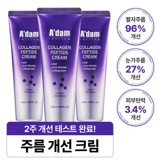 아담공방 콜라겐 펩타이드 주름개선크림 얼굴 팔자 & 눈가주름 피부 리프팅 탄력 개선 데일리 안티에이징 탄력크림, 3개, 50ml