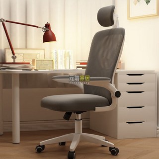 舒適靠背電競辦公椅，人體工學設計，可調節高度，學生宿舍學習椅子, 白框黑網+乳膠坐墊,尼龍腳