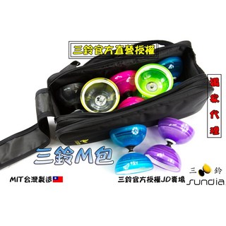 三鈴SUNDIA 三鈴專用包M號 扯鈴收納長包 專業扯鈴配件包, 1個