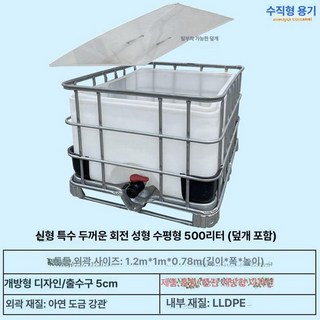 소형 탱크 IBC 용기 약품 프레임 위험물 개방형, 1개, 기본 색상