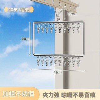 臺灣爆款 不鏽鋼晾襪架 多功能曬衣夾 雙層曬衣架 單層衣架 曬襪夾 衣夾 曬內褲 曬毛巾 曬衣夾 XQXG161, 雙層20夾【1個裝】, 1個