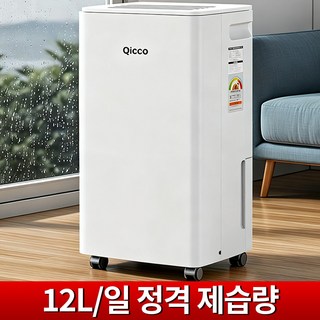 Qicco 저소음 12L 제습기 LM-CSJ-01