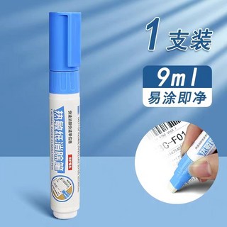 熱感應紙塗改液 個資去除 包裹塗改 熱敏紙塗改筆 消除液, 1個, 熱敏紙消除筆-保護個資,1支, null