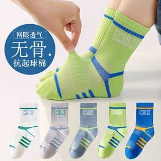 兒童襪子 夏薄棉襪 中大童 無骨抗起毛球 夏季 男寶寶 中筒襪 運動籃球襪