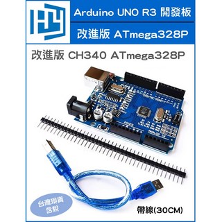 Arduino UNO R3 開發板 帶線 行家版本 DCC改進 ATmega328P