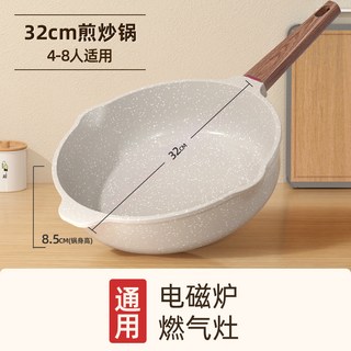 麥飯石不粘鍋家用牛排煎鍋煎蛋煎餅油炸電磁爐煤氣竈專用鍋平底鍋, 1個, 12cm