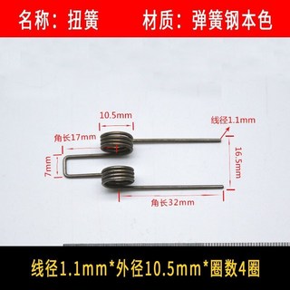 扭簧 小彈簧 旋轉雙扭簧 1.0mm 不鏽鋼 錳鋼絲 強力扭力 V型180度 夾子異彈簧, 雙1.1*10.5*4圈 3個, 1個