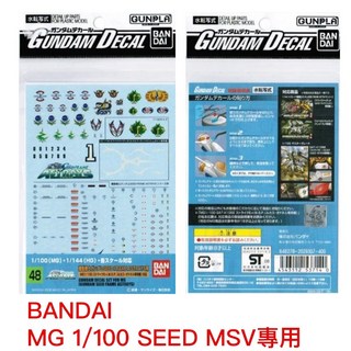 鋼普拉 BANDAI #48 MG 1/100 機動戰士鋼彈SEED MSV 專用鋼彈水貼, 1個
