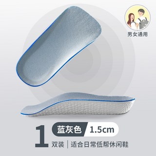 【台灣出貨】桃園有貨 德國足弓增高鞋墊 美腿足弓墊 足弓支撐內增高鞋墊神器 記憶棉增高鞋墊 增高墊 隱形鞋墊 軟