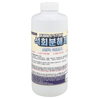 버블스토리 석회분해제 시멘트제거제 백화제거제, 1개, 1L