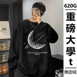 重磅大學t 620G麂皮絨大學t 美式潮流復古oversize 長袖上衣