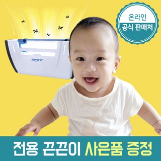 모기없소 업소용 날 파리 벌레 해충 퇴치기 포충기, 고급형1대