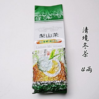 台灣梨山茶 清境冬茶 4兩裝 高山茶葉 手工採摘 獨立包裝, 1個