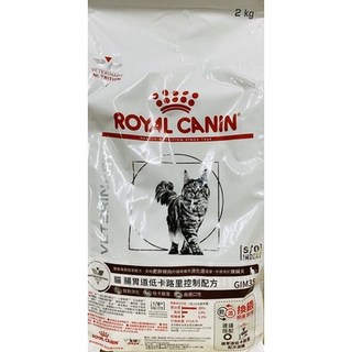 ROYAL CANIN 皇家貓咪處方腸胃道低卡處方 GIM35 2KG, 1個, 消化+腸道健康