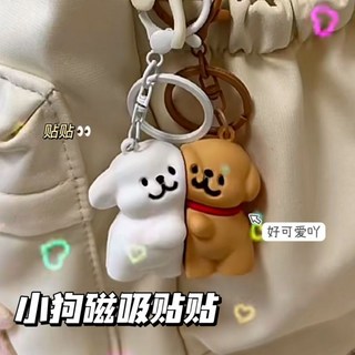 可愛小狗磁吸情侶鑰匙圈吊飾 創意線條背包掛飾, 1個, 【2個裝】白色+黃色修修狗